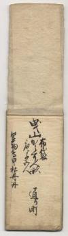 大坪家文書