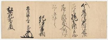 大坪家文書