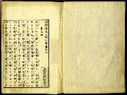 佐渡家文書
