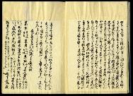 佐渡家文書
