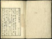 佐渡家文書
