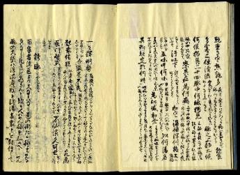 佐渡家文書