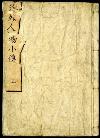 佐渡家文書