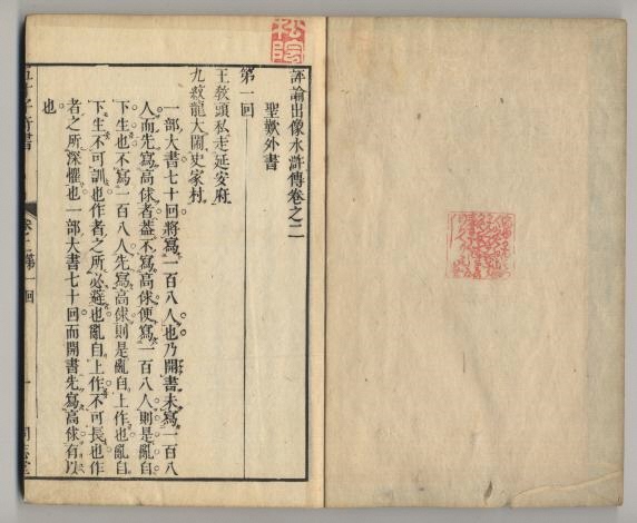 佐渡家文書