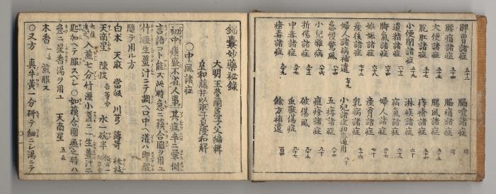 佐渡家文書