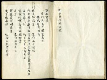 佐渡家文書