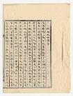 佐渡家文書
