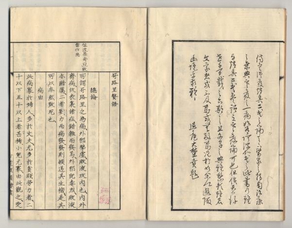 佐渡家文書