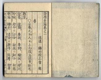 佐渡家文書