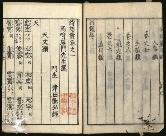 佐渡家文書