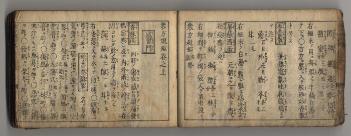 佐渡家文書