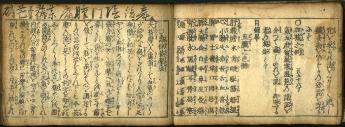 佐渡家文書