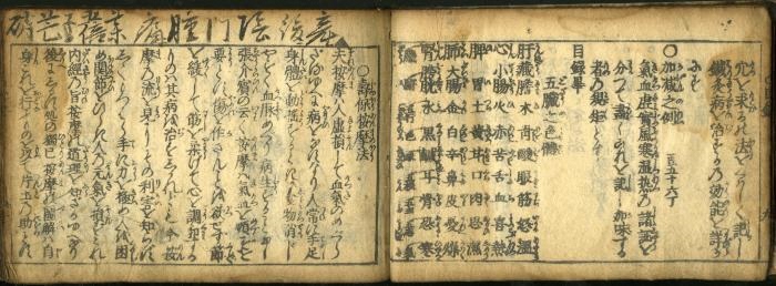 佐渡家文書