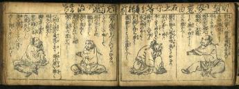 佐渡家文書