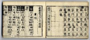 佐渡家文書