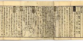 佐渡家文書