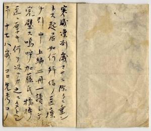 佐渡家文書