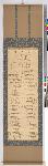 佐渡家文書