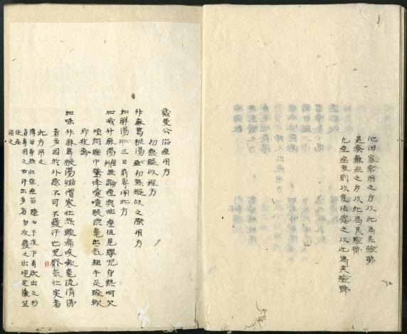 佐渡家文書