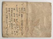 佐渡家文書