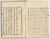佐渡家文書