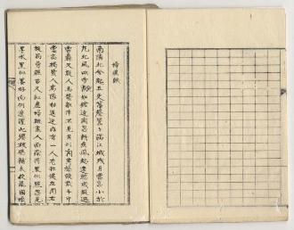 佐渡家文書