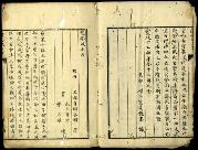 佐渡家文書