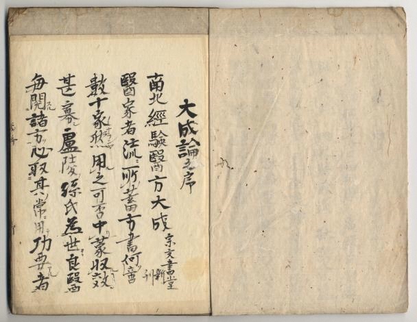 佐渡家文書