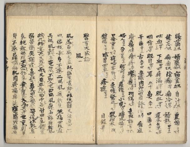 佐渡家文書