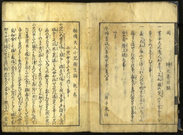 佐渡家文書