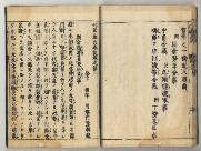 佐渡家文書
