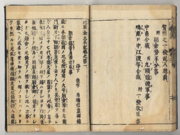 佐渡家文書