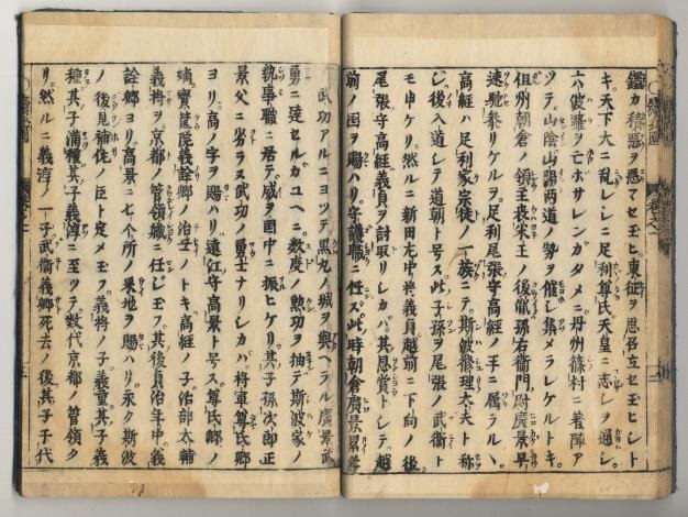 佐渡家文書