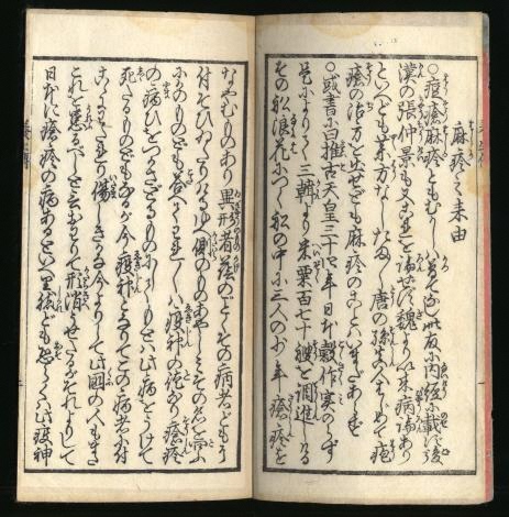 佐渡家文書