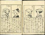 佐渡家文書
