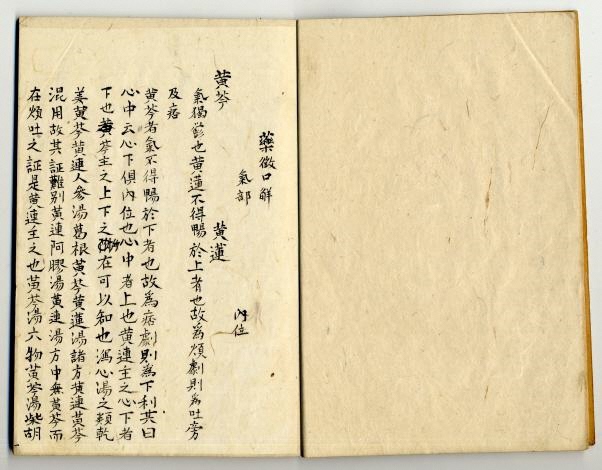 佐渡家文書