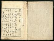 佐渡家文書