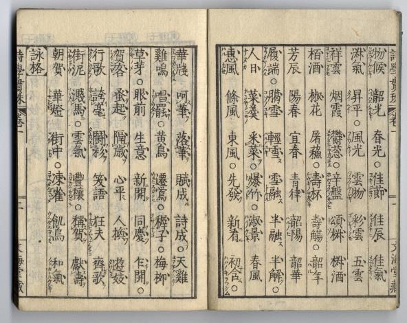 佐渡家文書