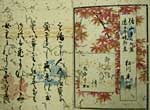 佐渡家文書