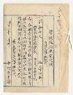 坂下町文書