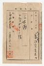 坂下町文書