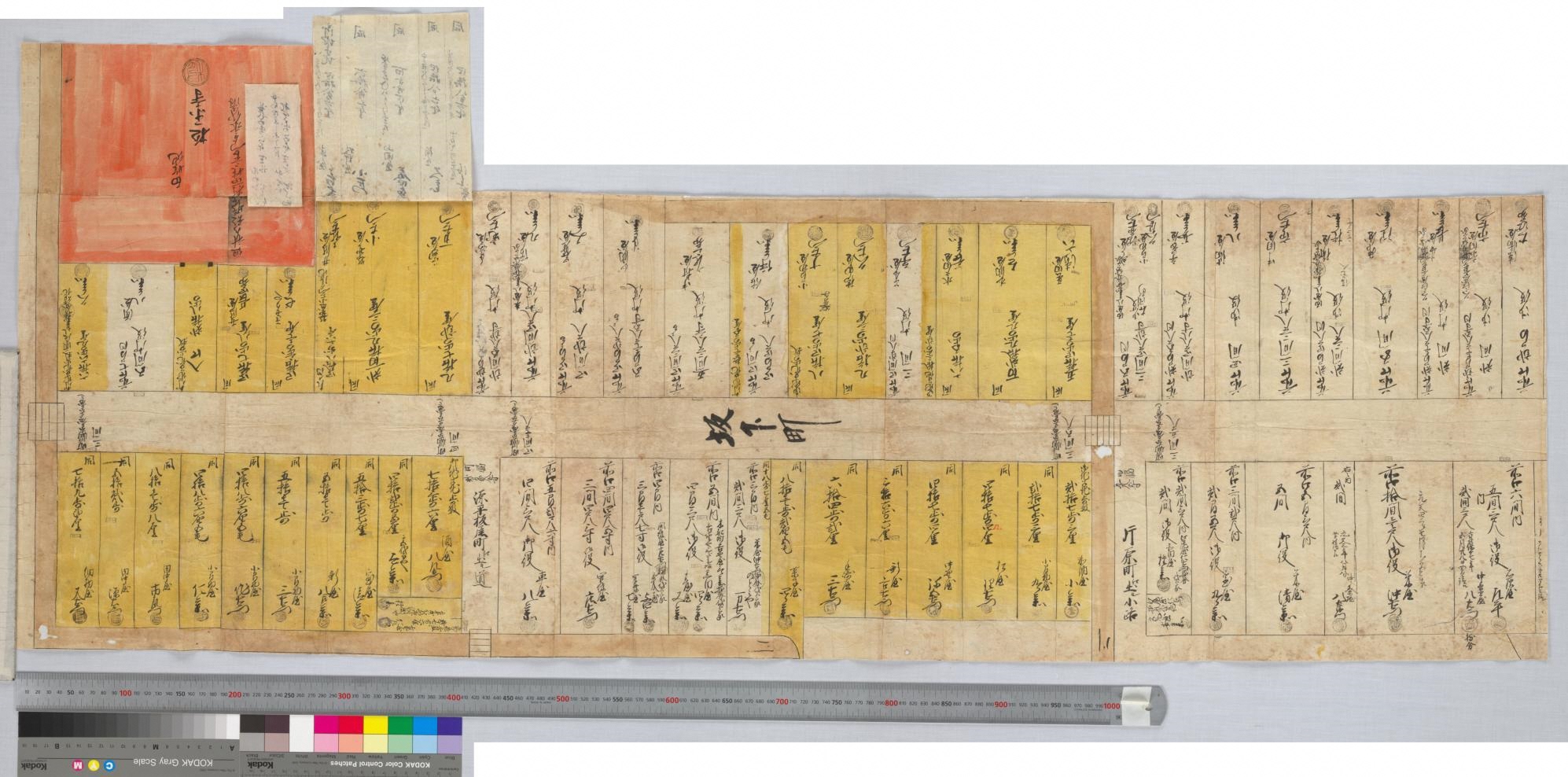 坂下町文書