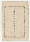 坂下町文書