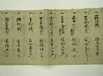 坂下町文書