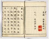 清水家文書