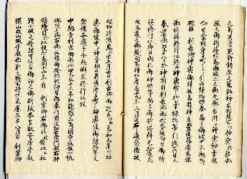 正一位加久弥関野両社由緒書5ページ目