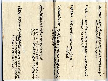 高岡開基之事10ページ目