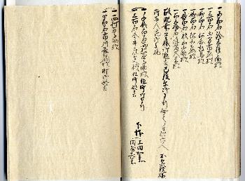 高岡開基之事12ページ目