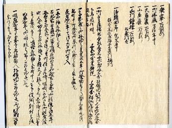 高岡開基之事2