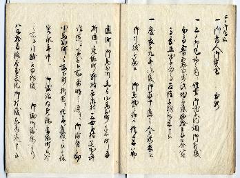 「瑞龍院様高岡ニ御築城ノ件」3ページ目